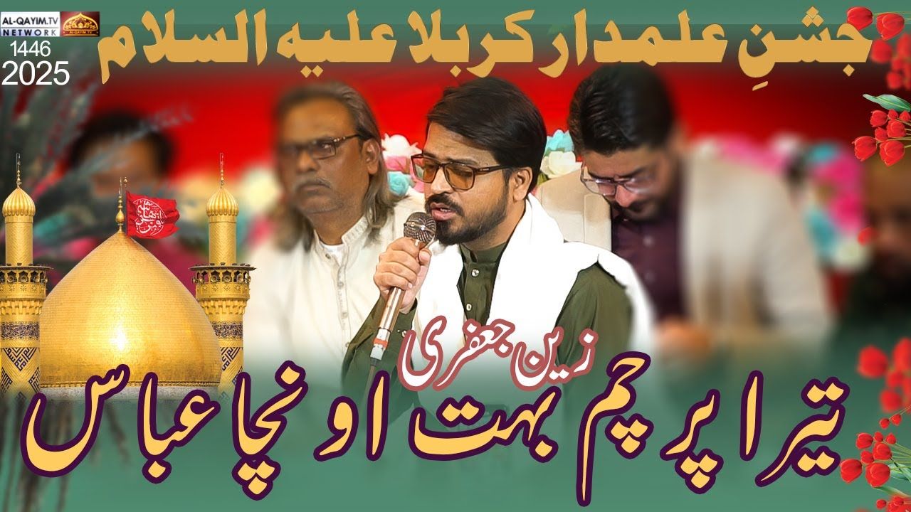 Tera Parcham Bohat Uncha Abbas | Zain Jaffry | Jashan Alamdar Karbala A.S | 5 Shaban 2025 | Karachi