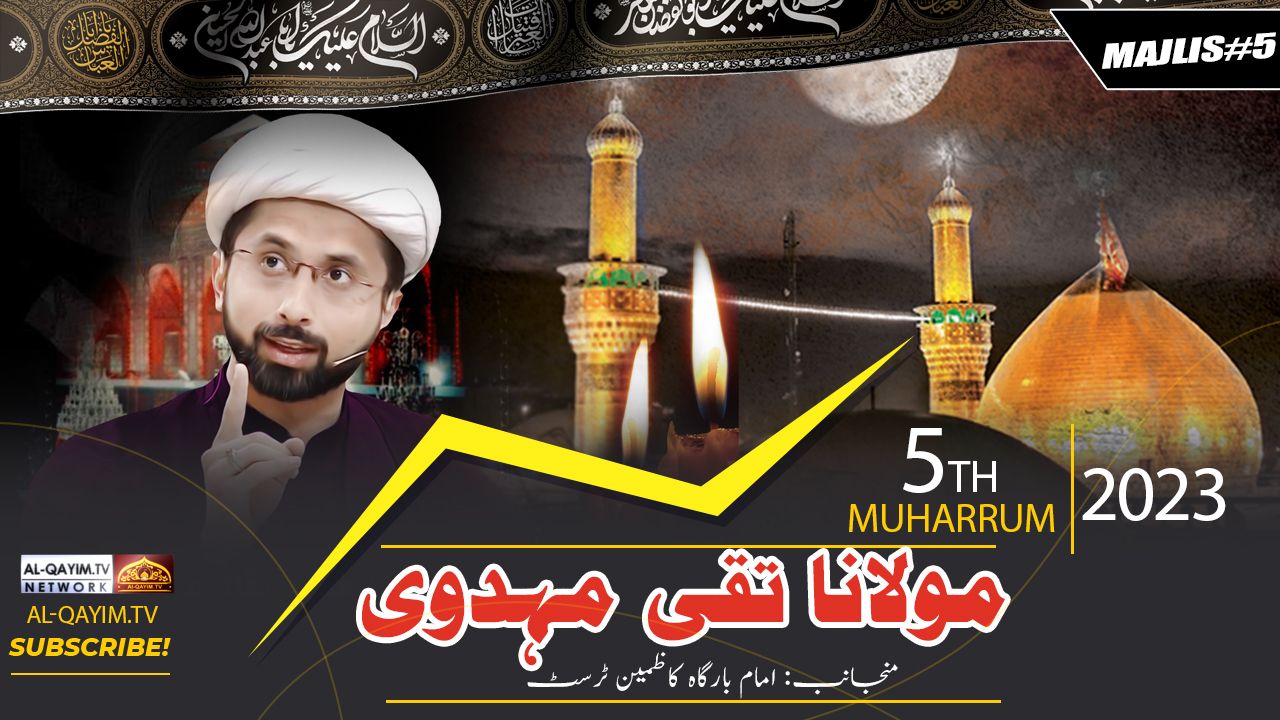 Majlis#5 | Maulana Taqi Mehdavi 2023 | Ashrah-e-Muharum 1445 |ImamBrgah Kazmain, Drigh Road, Karachi
