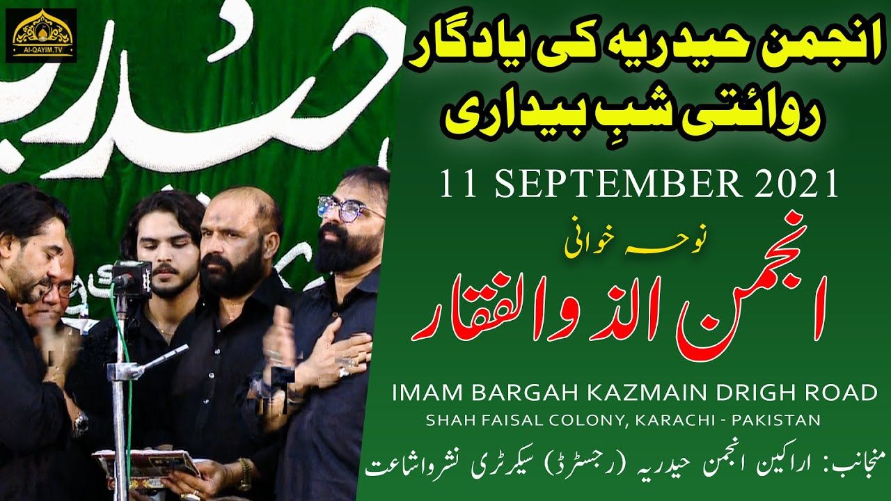 Noha | Anjuman Al Zulfiqar | Yadgar Shabedari - 11 September 2021 - Imam Bargah Kazmain Karachi