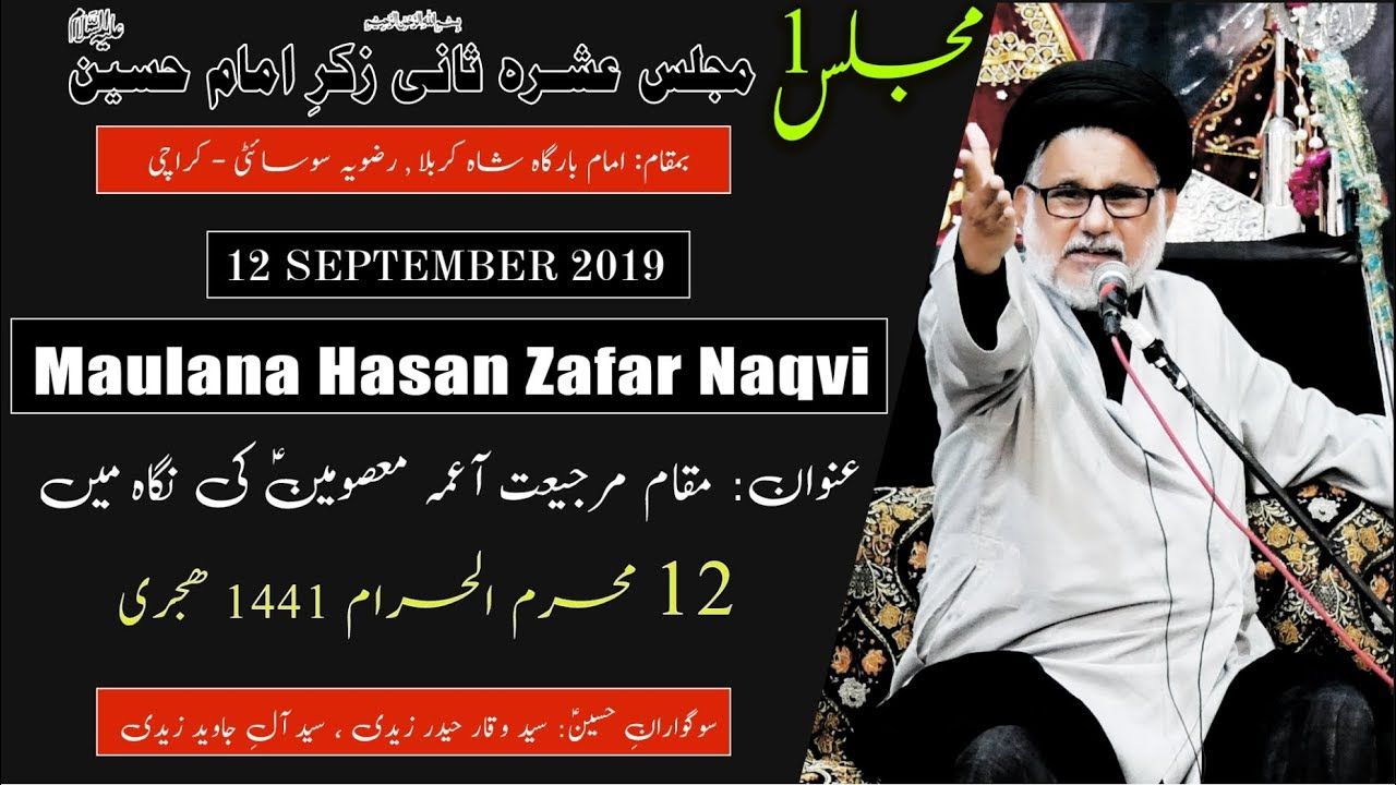 12th Muharram Majlis Ashrah-e-Saani 2019 - Moulana Hasan Zafar Naqvi - Imam Bargah Shah-e-Karbala