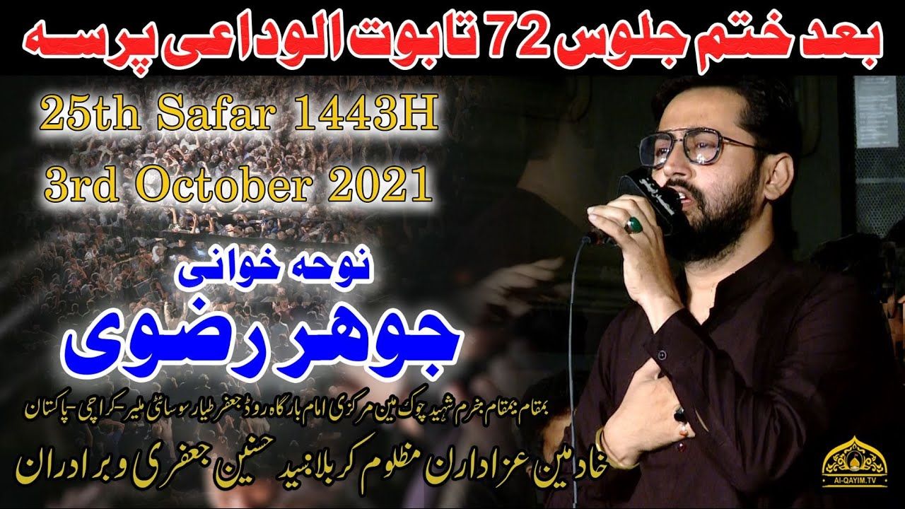 Johar Rizvi | 25th Safar 1443/2021 | 72 Taboot Alwadai Pursa | Shaheed Khurrum Chowk, Karachi