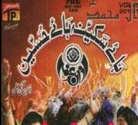 Hum Hain ZehraSAKi Dua