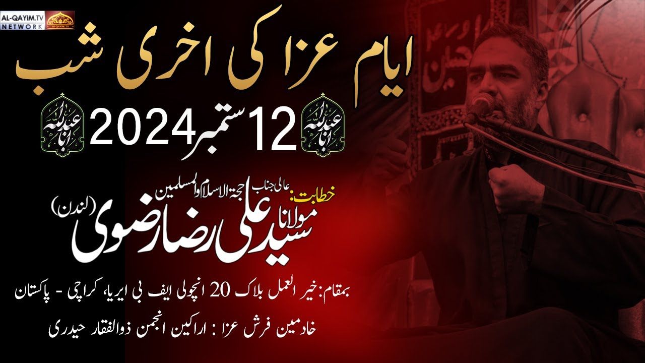 Ayyam-e-Aza Ki Akhri Majlis || Maulana Ali Raza Rizvi || 7 Rabi Awal 2024 || Khair Ul Amal Road
