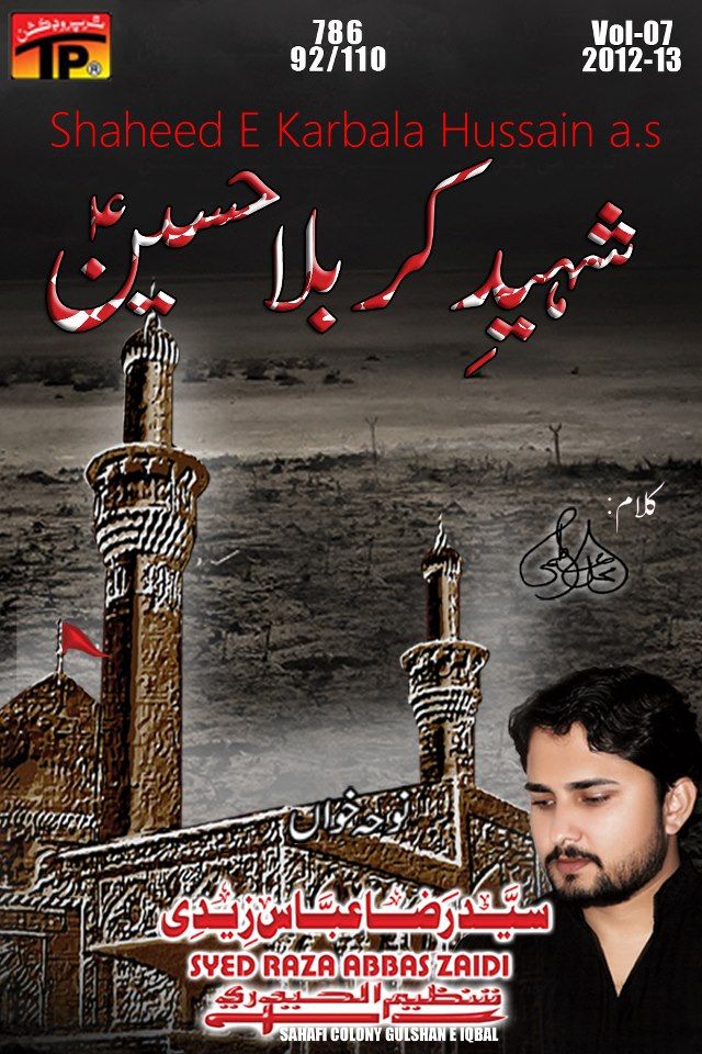 Hussain a.s Shaheed-e-Karbala Hussain a.s Shaheed-e-Karbala