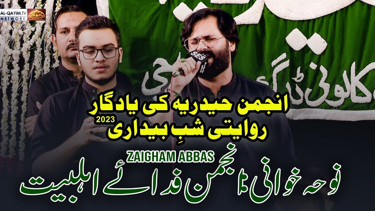 Anjuman Fidai Ahlebait (Zaigham Abbas) || Anjuman Hyderia Shabedari 2023 || Imam Bargah Kazmain