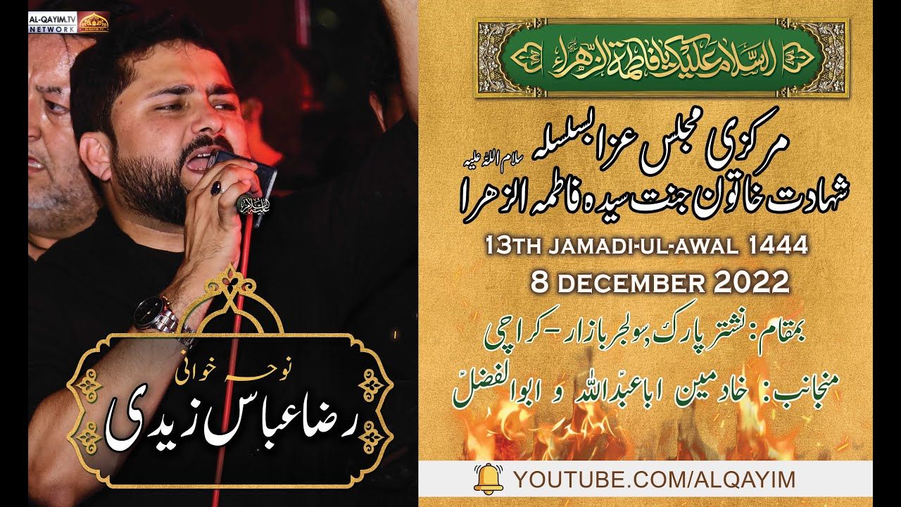 Ayyam-e-Fatima Noha | Raza Abbas Zaidi | 13th Jamadi Awal 1444/2022 - Nishtar Park - Karachi