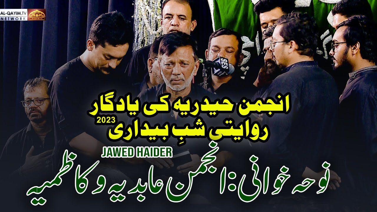 Anjuman E Abidia Wa Kazmia (Jawed Haider) || Anjuman Hyderia Shabedari 2023 || Imam Bargah Kazmain
