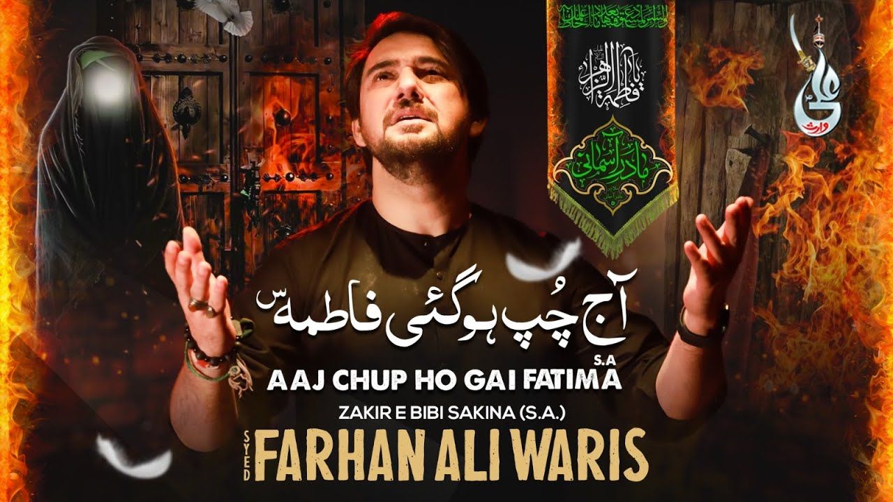 Aaj Chup Ho Gai FATIMA (S.A) | Farhan Ali Waris | Ayyam e Fatmiyah | Noha 2023 | 1445