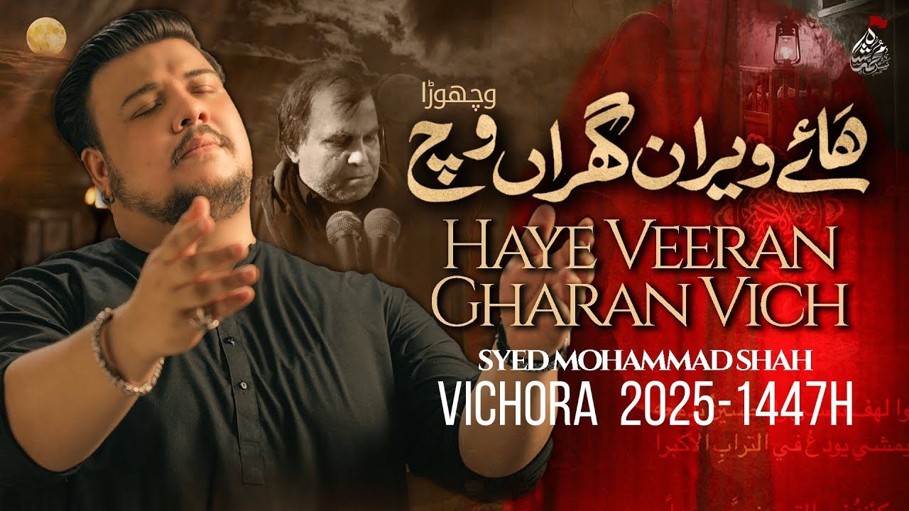 Nohay 2025 | HAYE VEERAN GHARAN VICH | Vichora | Syed Mohammad Shah | Muharram New Nohay 2025/1447