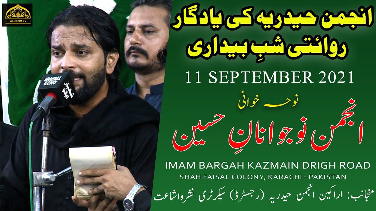 Noha | Anjuman Nujawan-e-Hussain | Yadgar Shabedari |11 September 2021 - Imam Bargah Kazmain Karachi