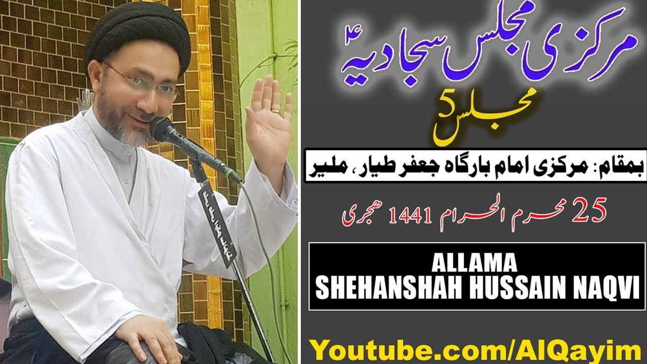 Ashrah-e-Sajjadia 25 Muharram 2019 | Allama Shehenshah Hussain Naqvi - Markazi Imam Bargah Malir