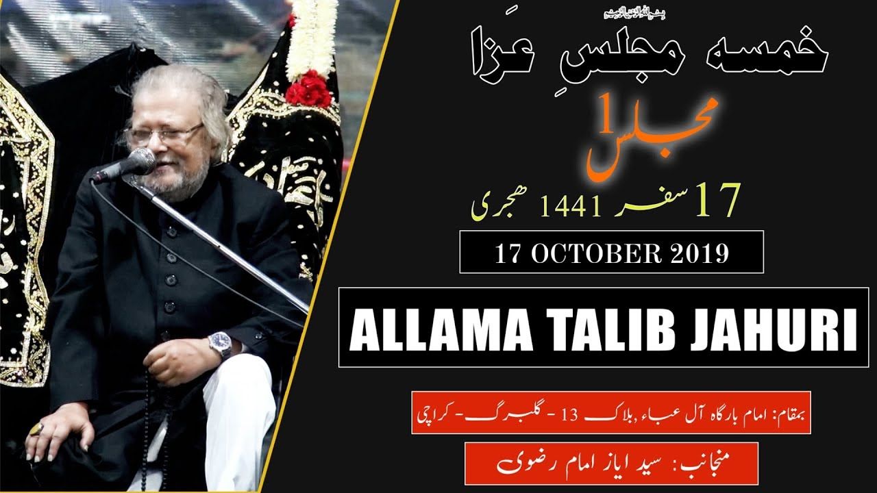 17th Safar 1st Majlis - 1441/2019 - Allama Talib Johri - Imam Bargah Aley Aba Gulberg - Karachi