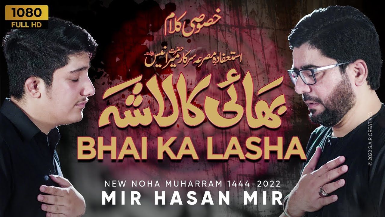 Bhai Ka Lasha | Khususi Kalam | Mir Hasan Mir Nohay 2022 | New Nohay 2022 | Muharram 2022/1444