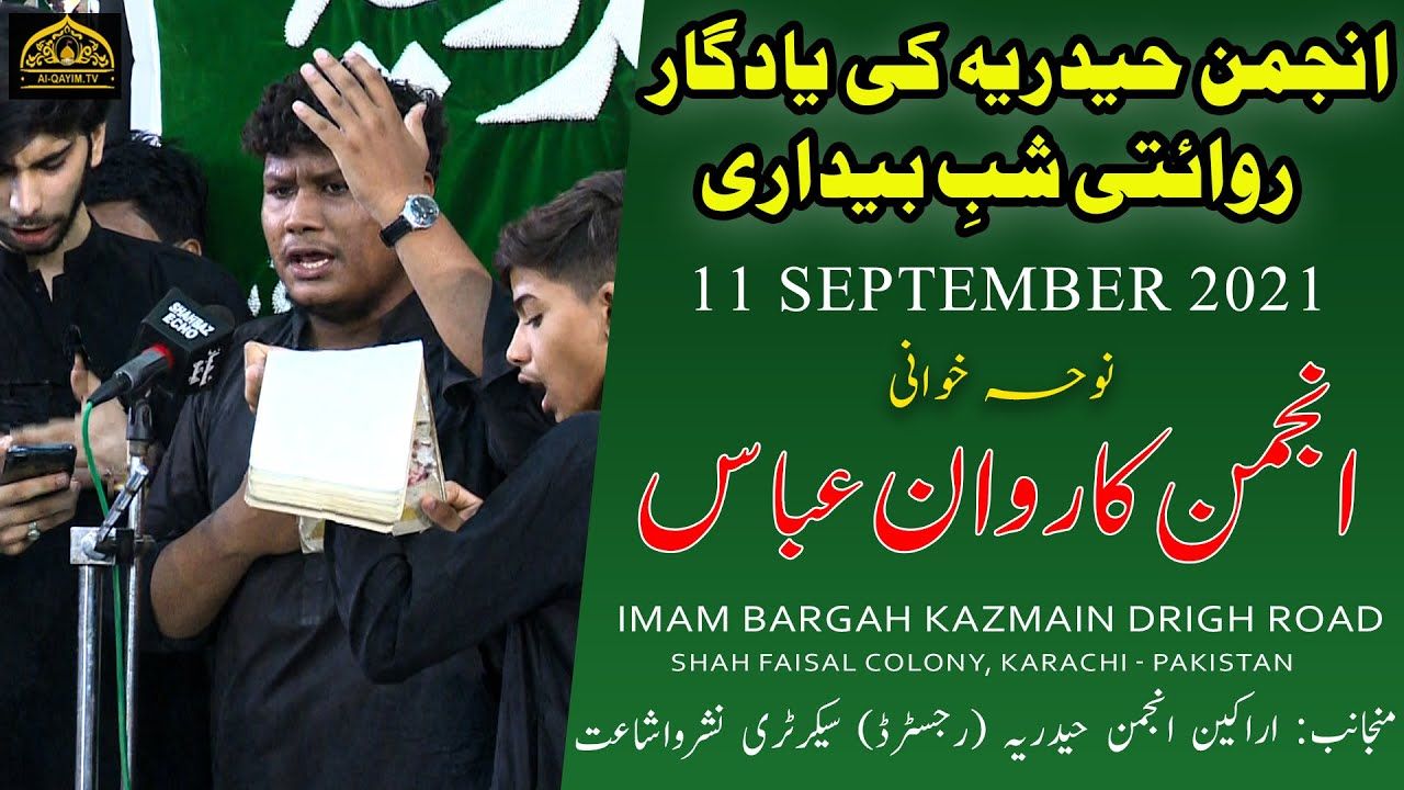Noha | Anjuman Karwan-e-Abbas | Yadgar Shabedari - 11 September 2021 - Imam Bargah Kazmain Karachi