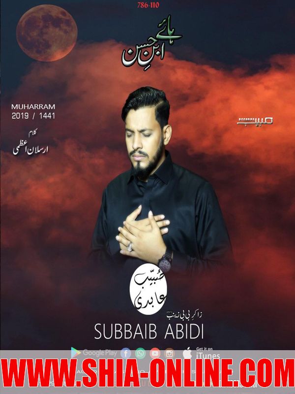 Haye Ibne Hasan A.S Haye Ibne Hasan A.S