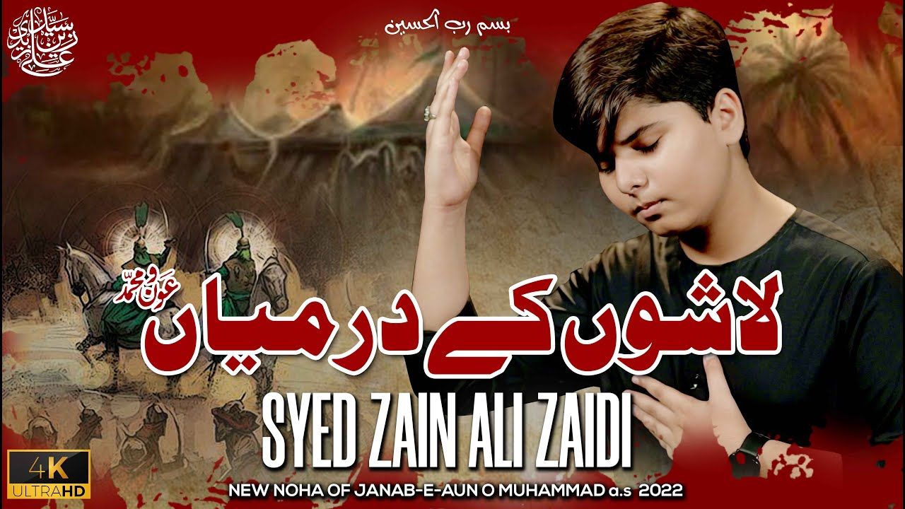 LAASHON KE DARMIYAAN | Syed Zain Ali Zaidi Noha 2022 | Aun O Muhammad | Muharram New Nohay 2022/1444