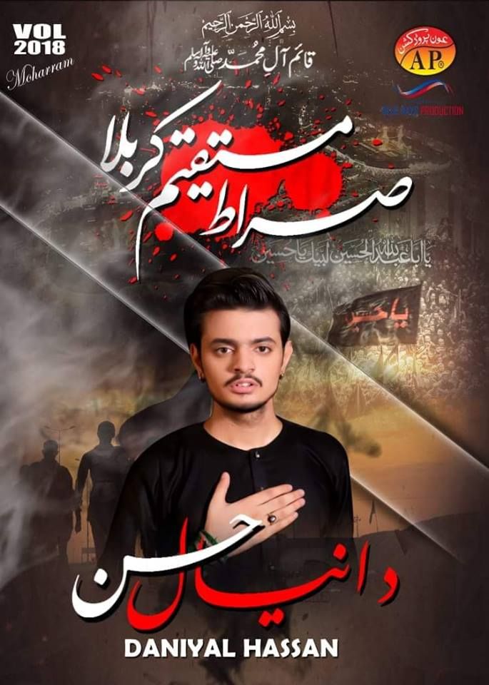 Mutaqeem-e-Karbala Mutaqeem-e-Karbala