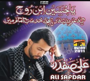 Ya Mehdi Al Ajal Ya Mehdi Al Ajal