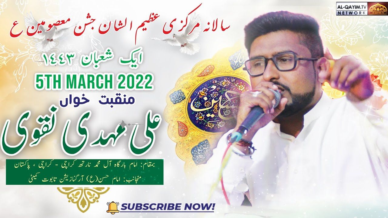 Manqabat | Ali Mehdi Naqvi | Jashan-e-Anwar-e-Shaban | 5 March 2022 | Imam Bargah AleyMohammed
