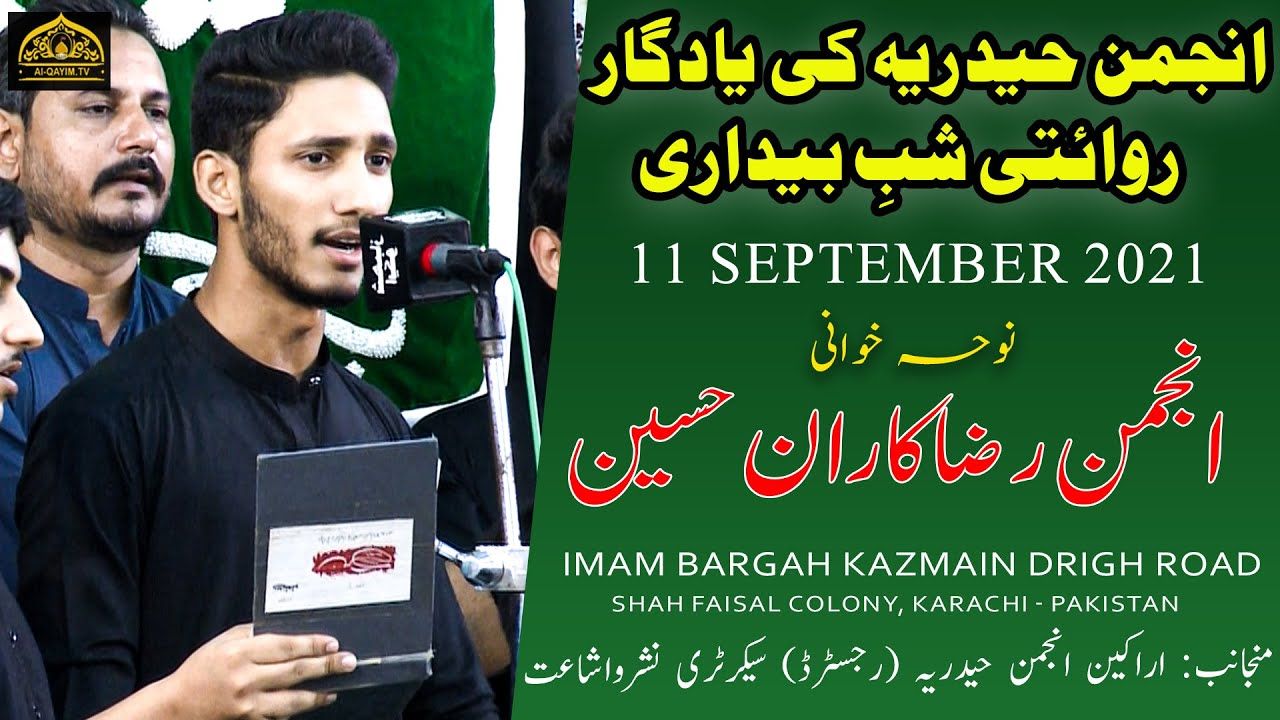 Noha | Anjuman RazaKaaran-e-Hussain | Yadgar Shabedari - 11 September 2021 - Imam Bargah Kazmain