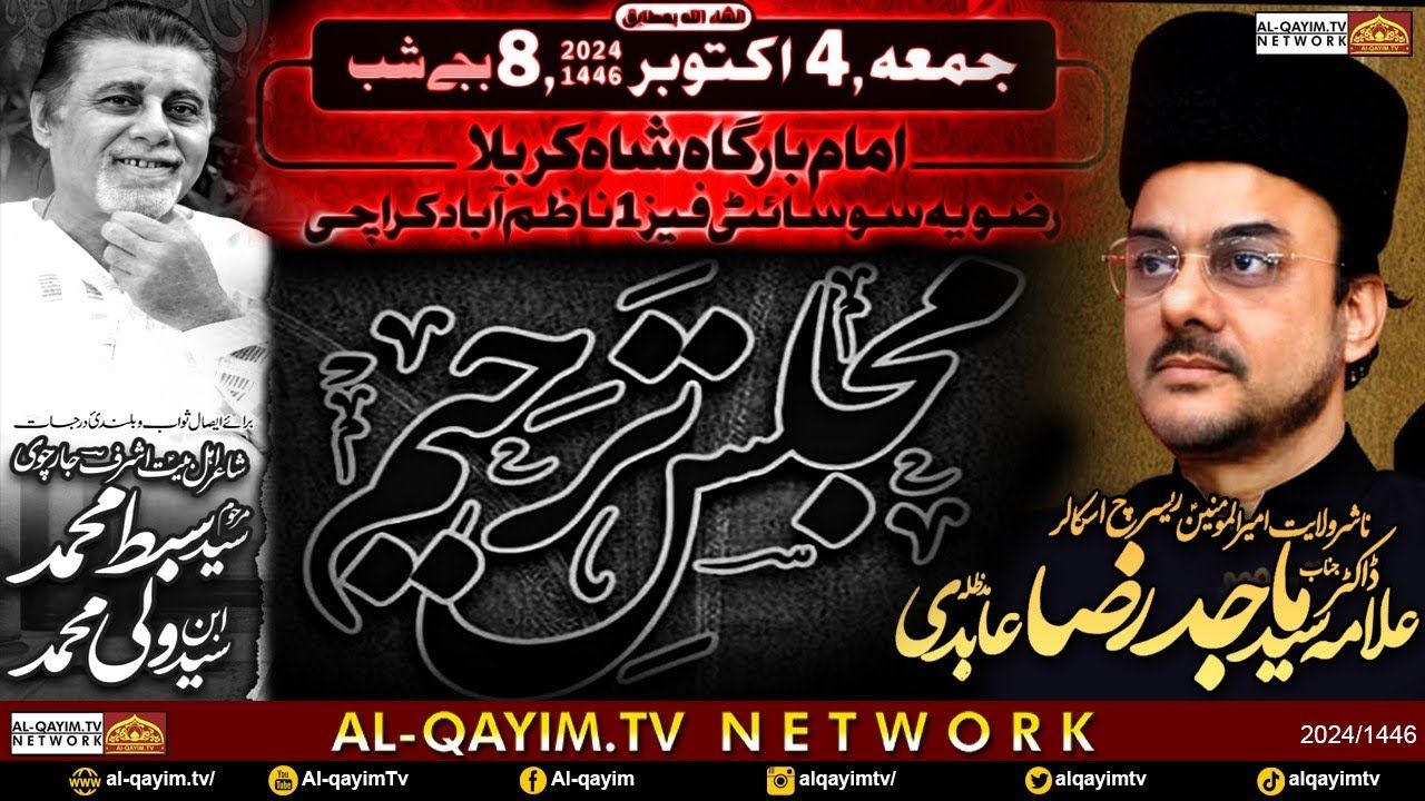 Majlis Tarheen | Allama Dr Majid Raza Abidi | Ashraf Jarachvi | 4 October 2024 | Old Rizvia, Karachi