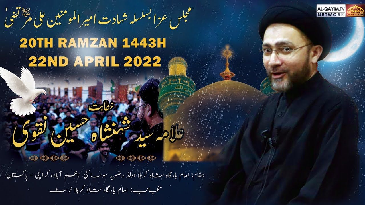 Majlis No.3 | Allama Shehanshah Hussain Naqvi | Shahadat Mola Ali | 22nd April 2022 | Shah-e-Karbala