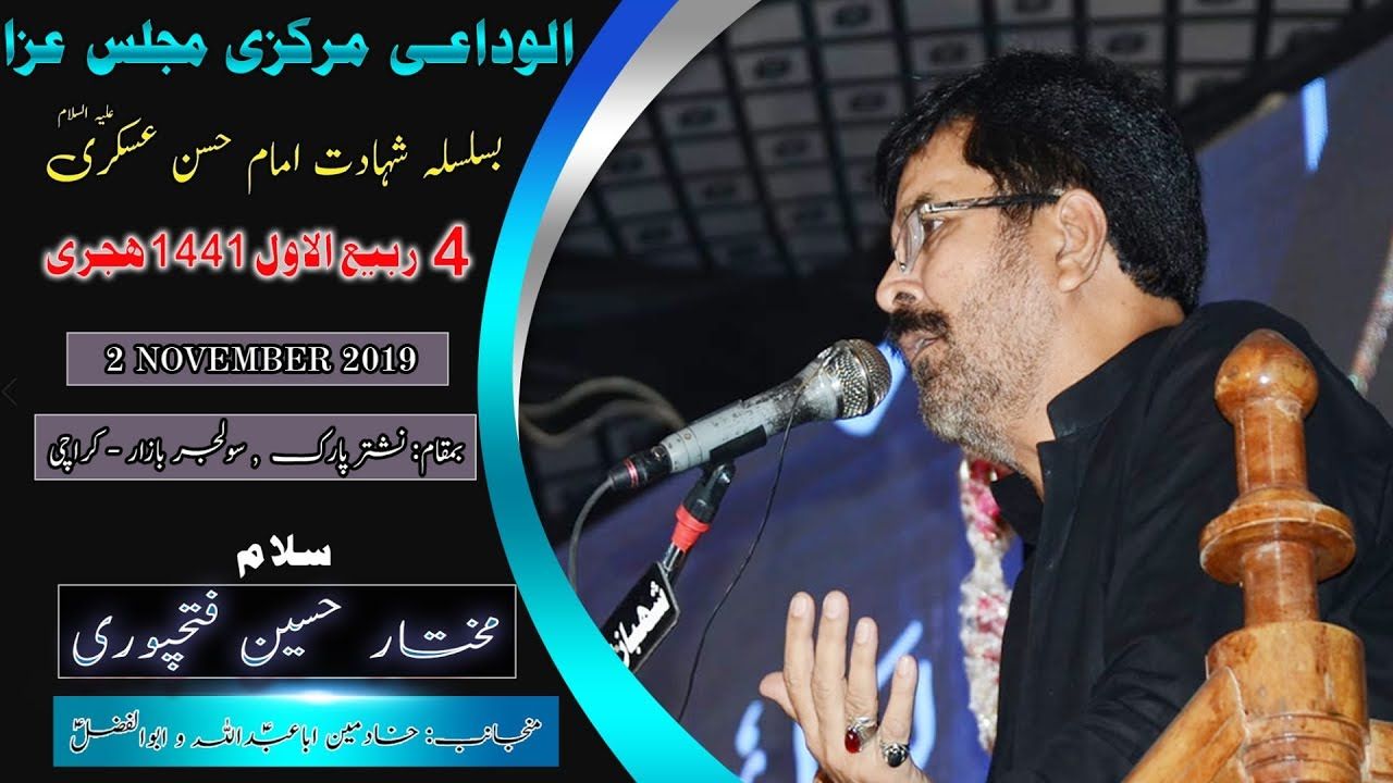Salam | Mukhtar Hussain Fathepuri | 4th Rabi Awal 1441/2019 - Nishtar Park Solider Bazar - Karachi