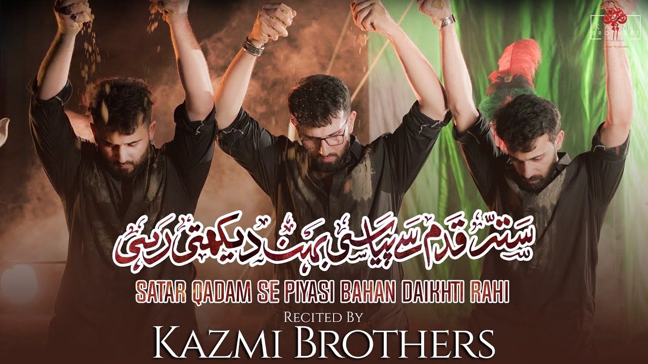 Sattar Qadam Sy Pyasi Behen Dekhti Rahi | Kazmi Brothers Nohay 2022 | Muharram Nohay 2022