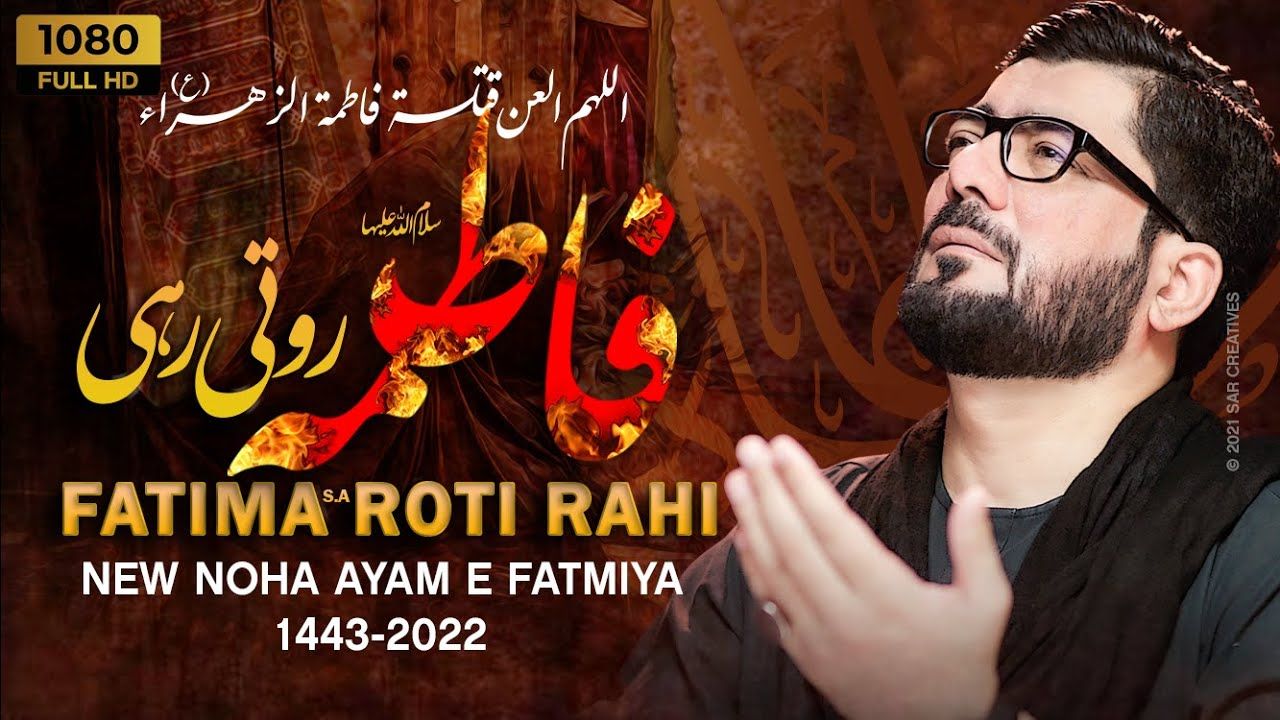 Fatima (sa) Roti Rahi | Mir Hasan Mir Ayam e Fatmiya Noha 2022 | New Nohay 2021