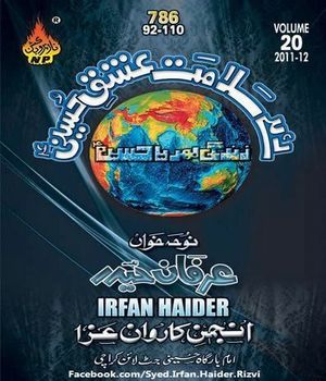 Ray Salamat Ishq e Hussaini Ray Salamat Ishq e Hussaini