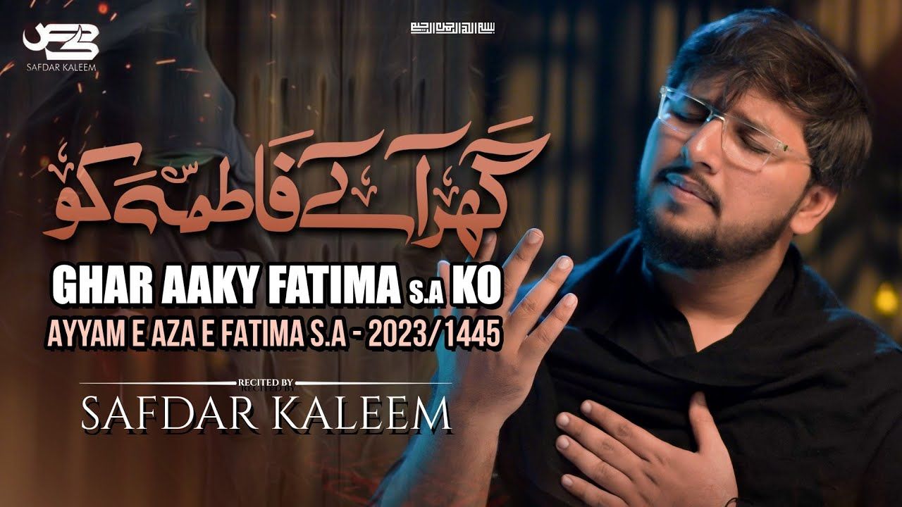 Ayyam E Fatima Noha 2024 | Ghar Aake Fatima ko | Safdar Kaleem | Bibi Fatima Noha 2024 | 2023