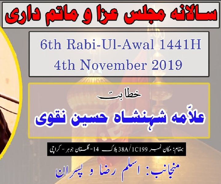 Alwadai Salana Majlis-e-Aza 6th Rabi Awal 1441-2019-House-38A-1C199-Gulistan-e-Johar