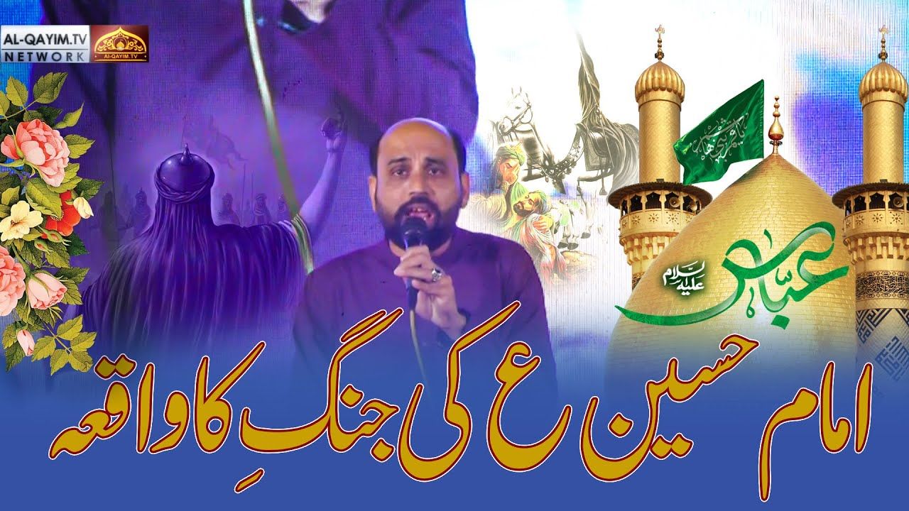 Mir Takallum Mir | Imam Hussain Ki Jung Ka Waqiya | Jashan-e-Farzandagan e Zehra | 3 Shaban 2023