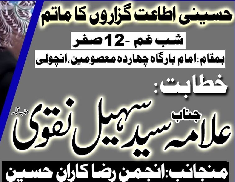 Misali Shab-e-Ghum 12th Safar 1441-2019 Imambargah Chahardah Masomeen