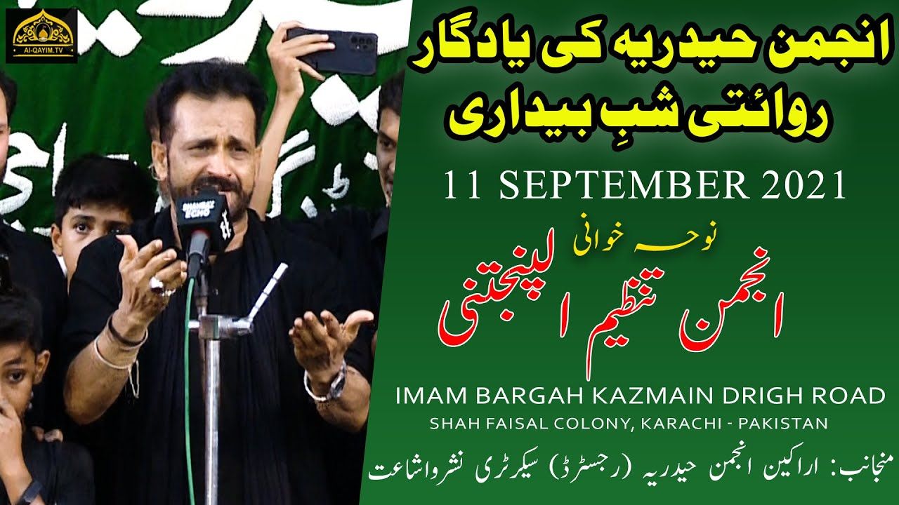 Noha | Anjuman Tanzeem Panjatni | Yadgar Shabedari - 11 September 2021 - Imam Bargah Kazmain Karachi