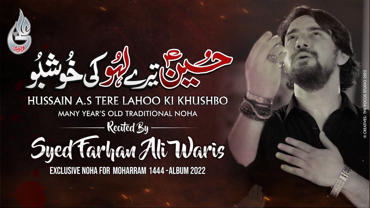 Farhan Ali Waris | Hussain Tere Lahu Ki Khushbo | Noha 2022/1444
