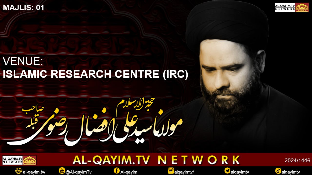 Majlis#1 | Maulana Ali Afzaal 2024 | Ashrah-e-Muharum 1446 | Islamic Research Center - Karachi