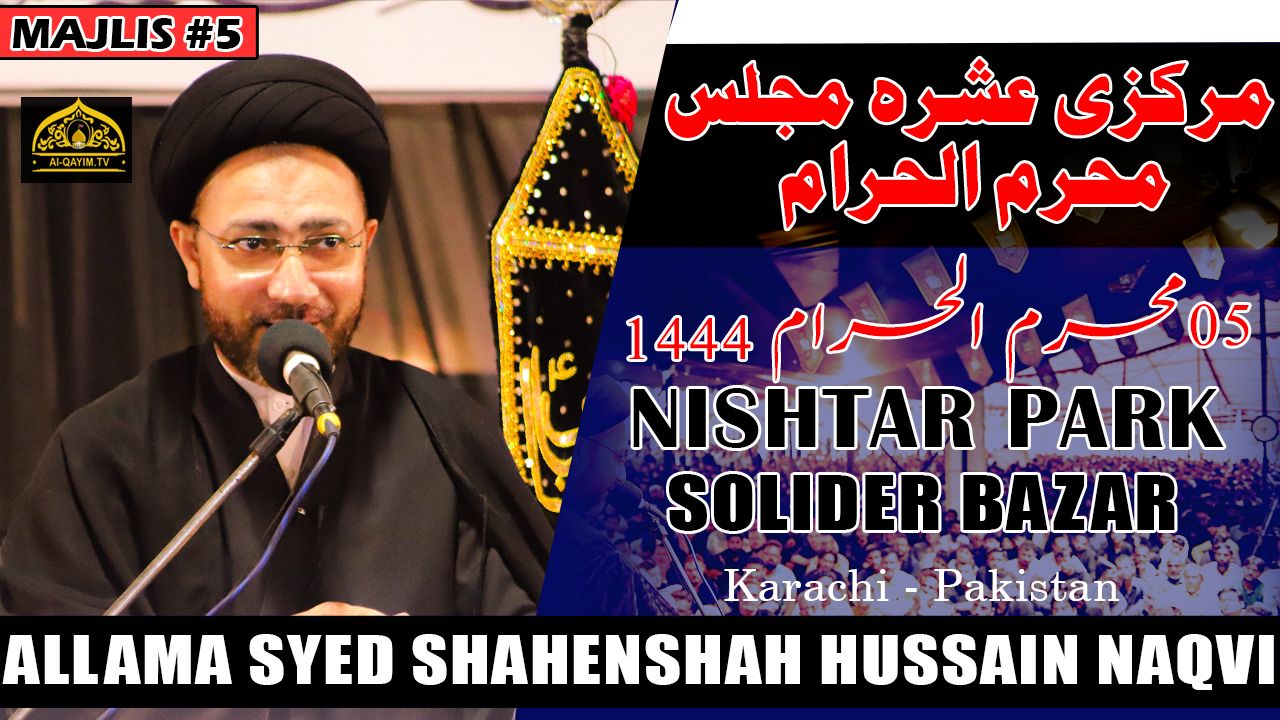 5th Muharram Markazi Majlis - 1444/2022  - Allama Shahenshah Hussain Naqvi - Nishtar Park - Karachi