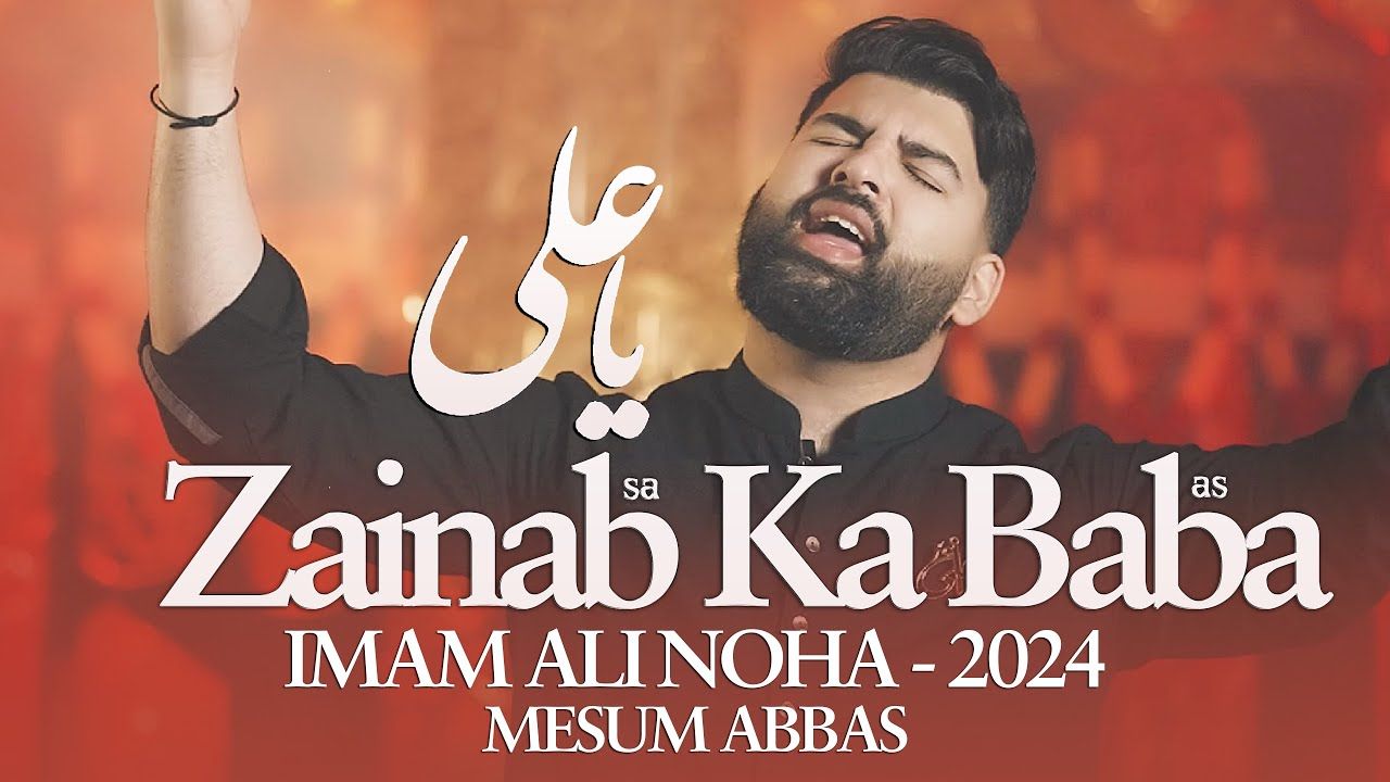 Zainab Ka Baba | Mesum Abbas | 21 Ramzan Noha 2024 | New Mola Ali Noha