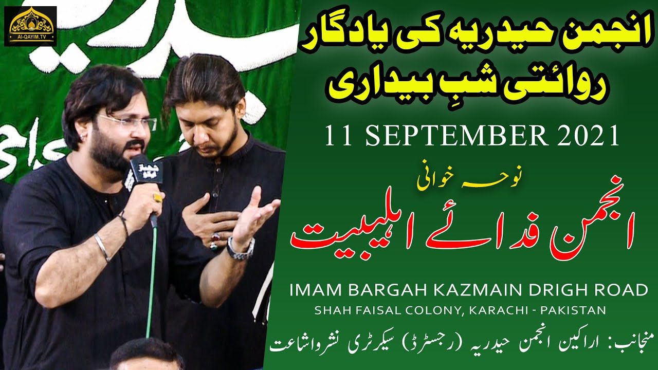 Noha | Anjuman Fidai-e-Alhebait | Yadgar Shabedari - 11 September 2021 - Imam Bargah Kazmain Karachi
