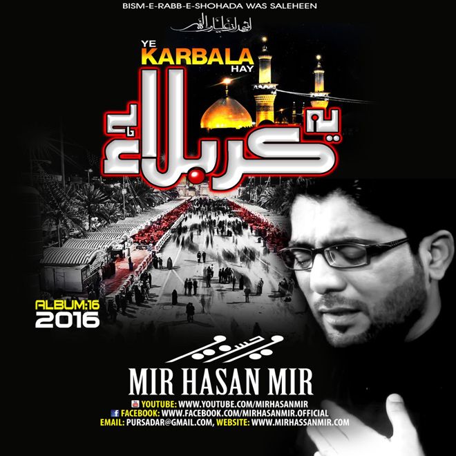 shia islamic calendar 2016 shia islamic calendar 2016