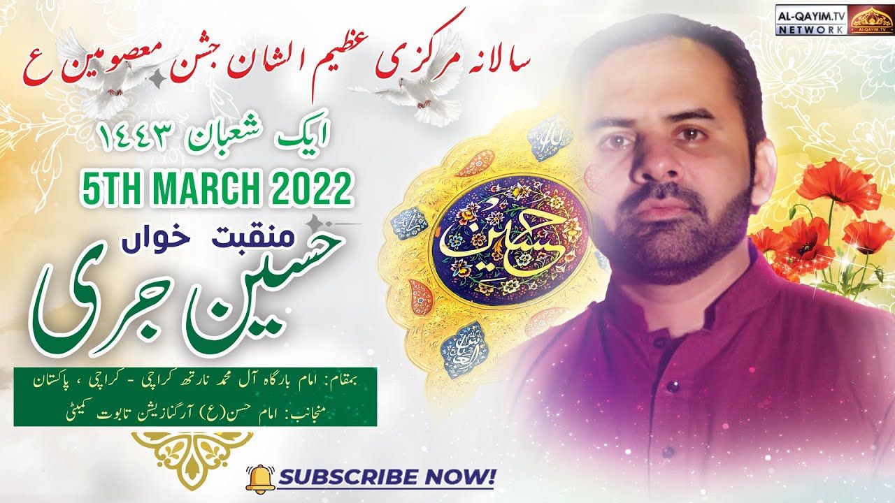 Manqabat | Hussain Jari | Jashan-e-Anwar-e-Shaban | 5 March 2022 | Imam Bargah AleyMohammed