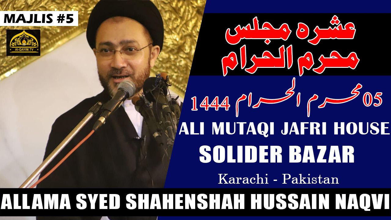 5th Muharram Majlis - 1444/2022  - Allama Syed Shahenshah Hussain Naqvi - Ali Mutaqi House - Karachi