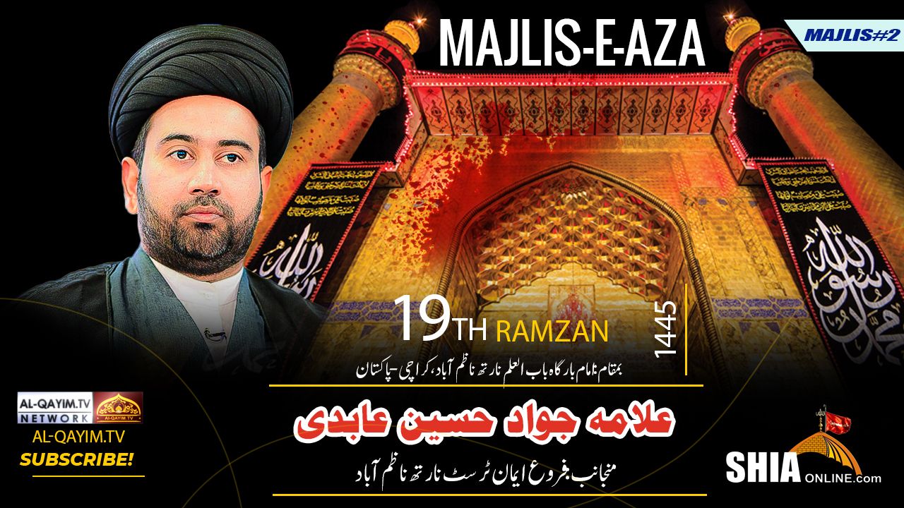 Majlis #2 | Allama Jawad Hussain Abidi |Shahadat Mola Ali | 19 Ramzan 2024 | Imam Bargah Babulilm