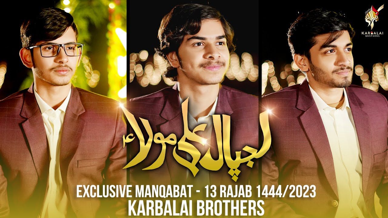13 Rajab Manqabat 2023 | Lajpaal Ali Mola | Karbalai Brothers | Mola Ali New Qasida 2023