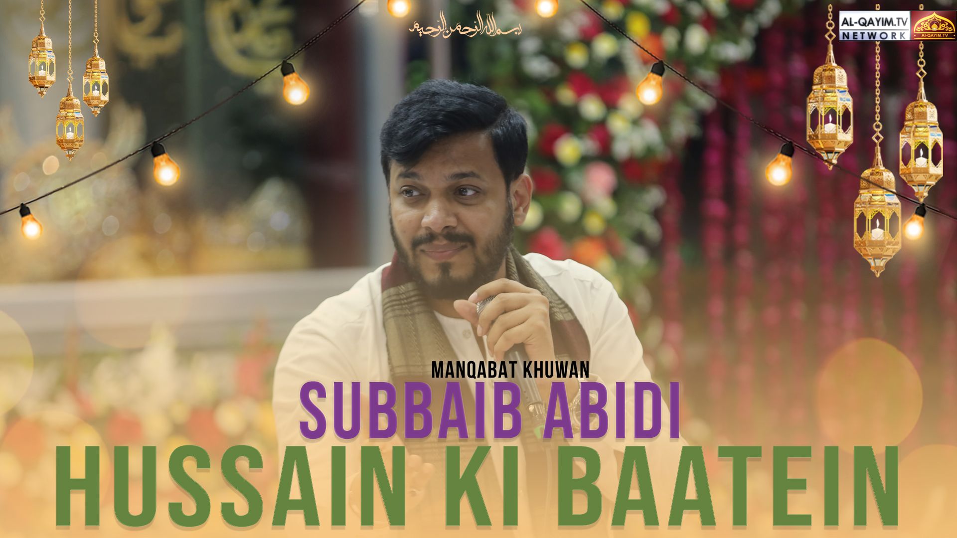 Subbaib Abidi | Hussain Ki Baatein | Jashan Anwar-e-Shaban - 25 Shaban 2023 | Zaidi House, Karachi