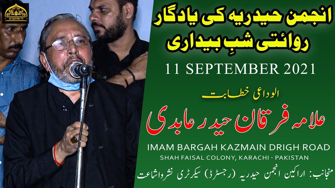 Allama Furqan Haider Abidi | Yadgar Shabedari - 11 September 2021 - Imam Bargah Kazmain - Karachi