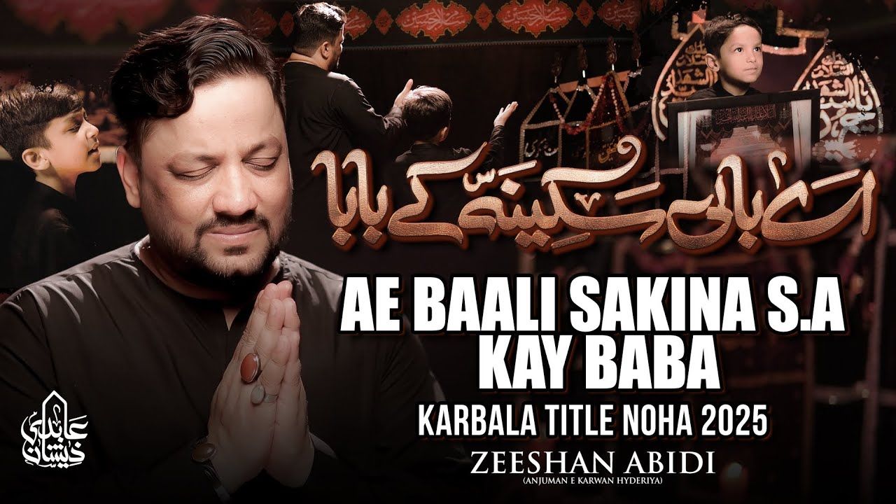 Nohay 2025 | Aye Bali Sakina Ke Baba | Zeeshan Abidi | Karbala Noha 2025 | Muharram Nohay 2025/1447