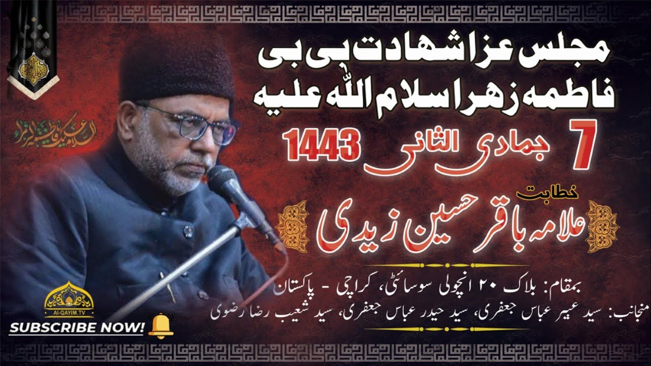 Majlis | Allama Baqar Hussain Zaidi | Shahadat Bibi Fatima | 11 January 2022 | Ancholi Society