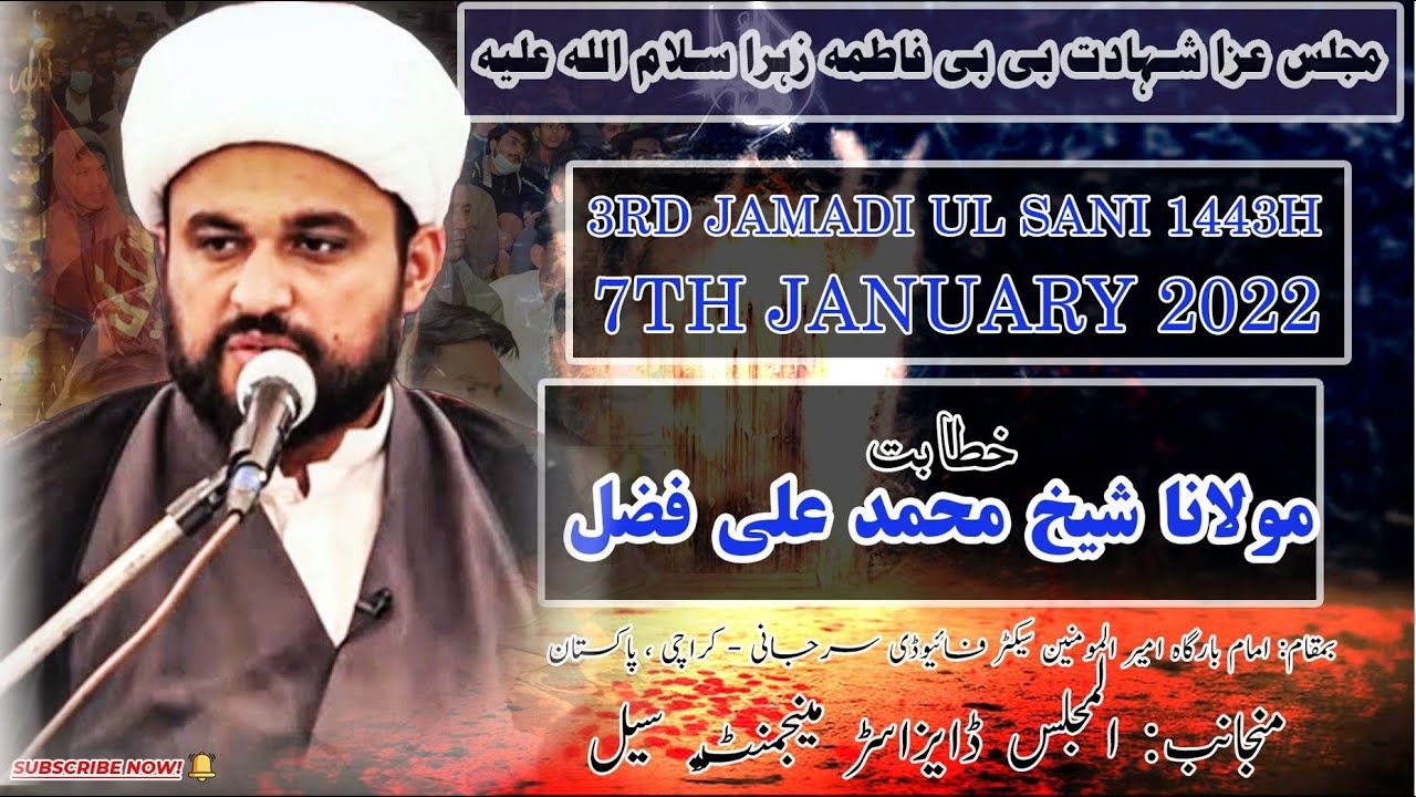 Majlis | Moulana Sheikh Ali Fazal | Shahadat Bibi Fatima | 7 January 2022 |Ameer-Ul-Momineen Surjani